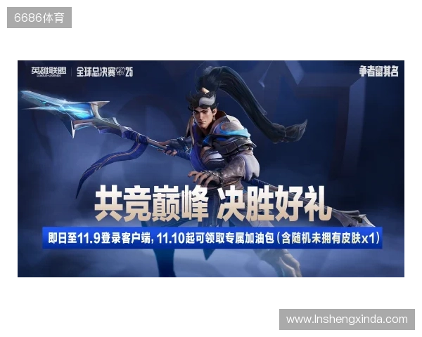 2025联盟嘉年华来袭！看英雄联盟带你玩转成都