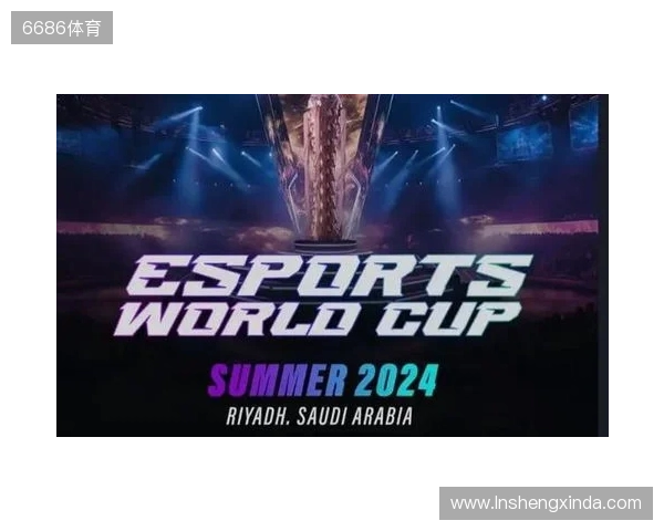 2026电竞世界杯宣布已确认20个正赛项目 2026电竞世界杯宣布已确认20个正赛项目