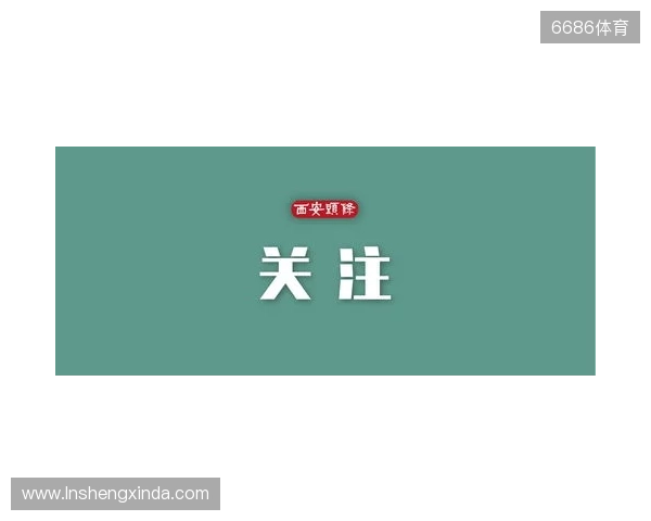 事关电竞发展 国际奥委会主席考文垂这样说