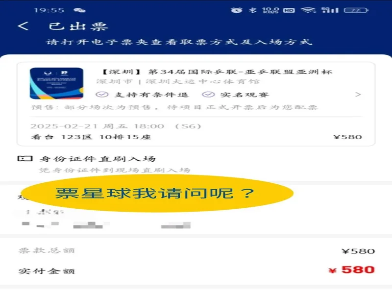 “iG蓉城电竞派对”11月9日将举行，独家票务请关注“票星球”